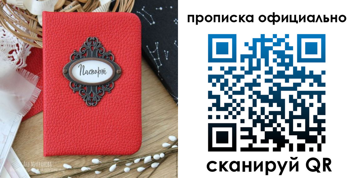 регистрация в Баймаке