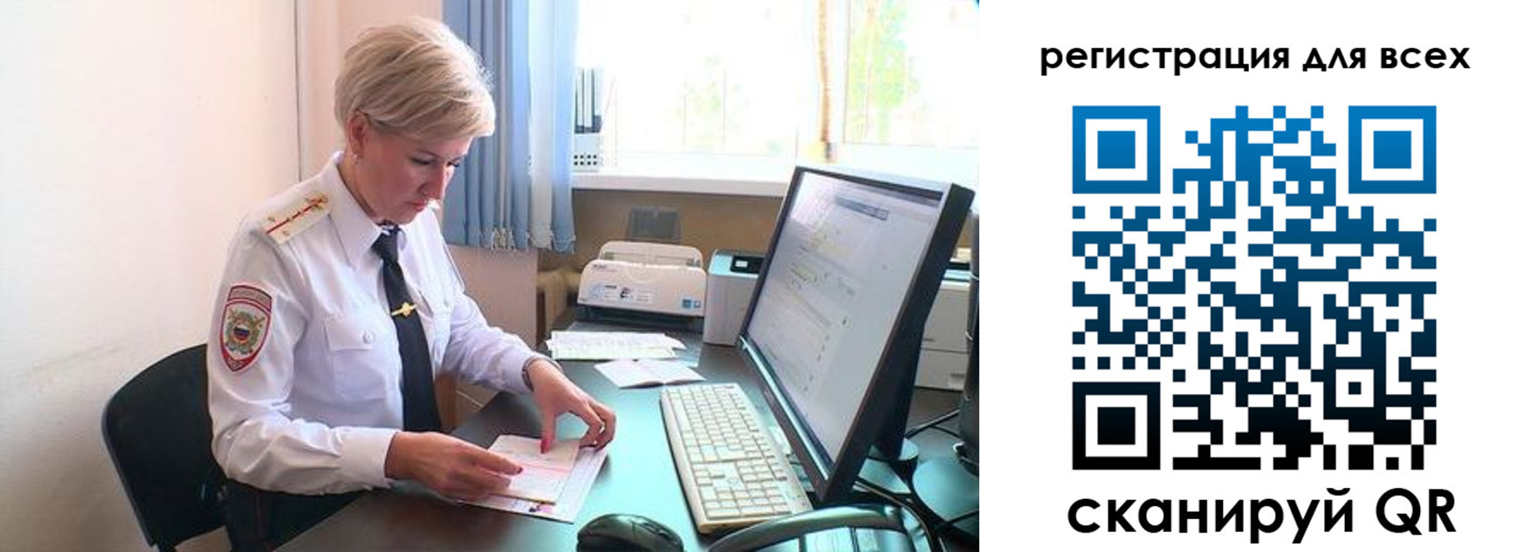 временная регистрация для всех в Баймаке