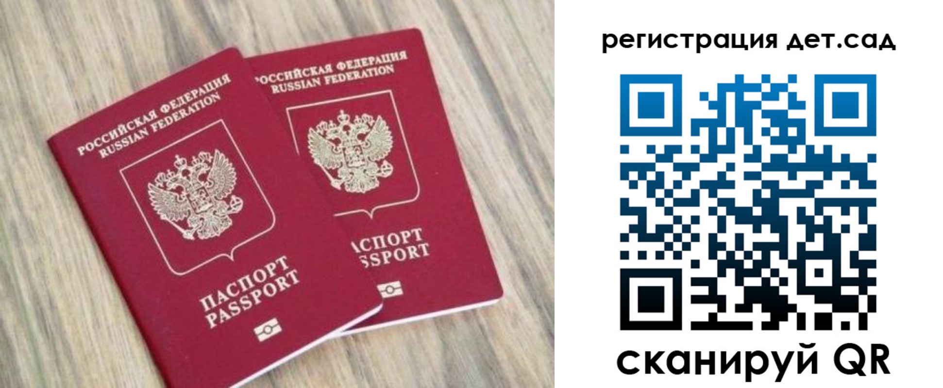 временная регистрация госуслуги в Баймаке
