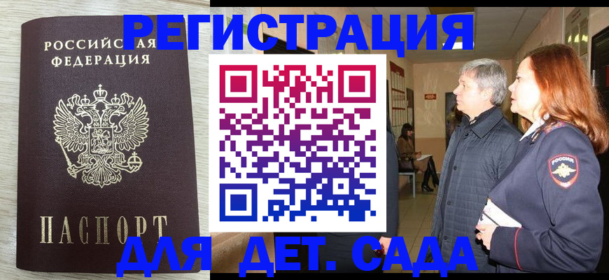 временная регистрация госуслуги в Баймаке