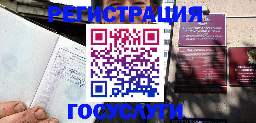 прописка поиск в Баймаке