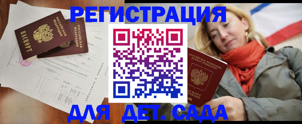 временная регистрация госуслуги в Баймаке