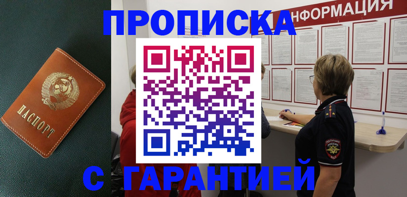 временная регистрация госуслуги в Баймаке