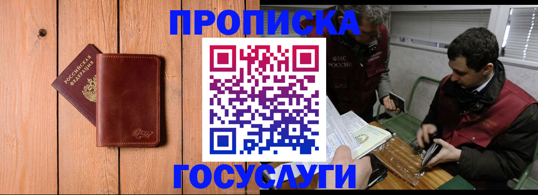 найти адрес прописки в Баймаке